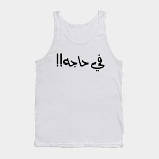 في حاجه Tank Top